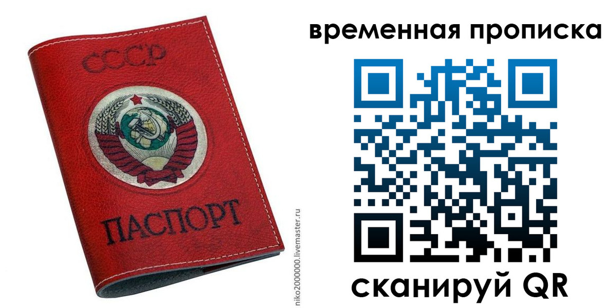 временная регистрация в квартире в Исилькуле