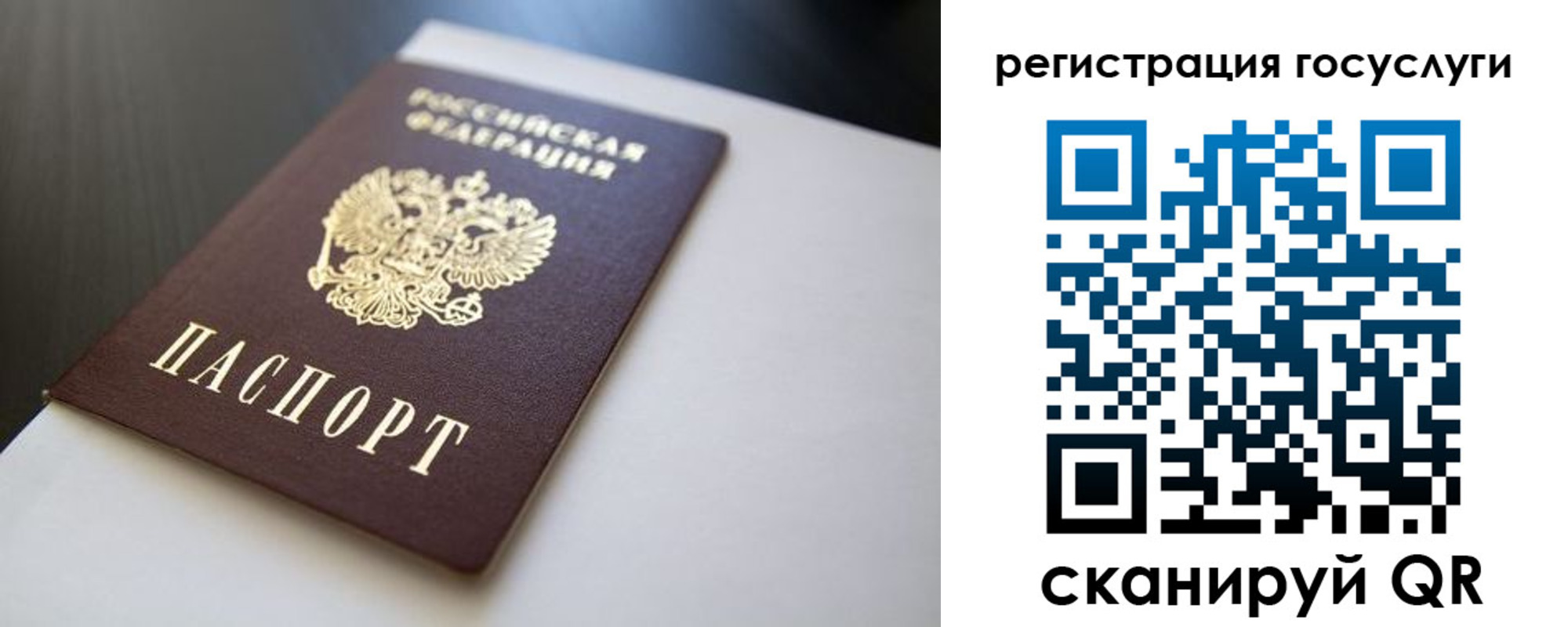 временная регистрация недорого в Исилькуле