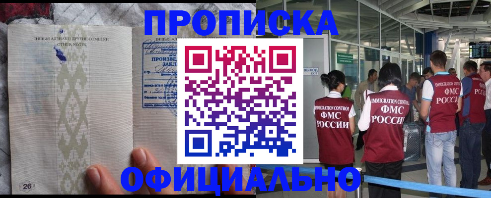 прописка паспорт в Исилькуле