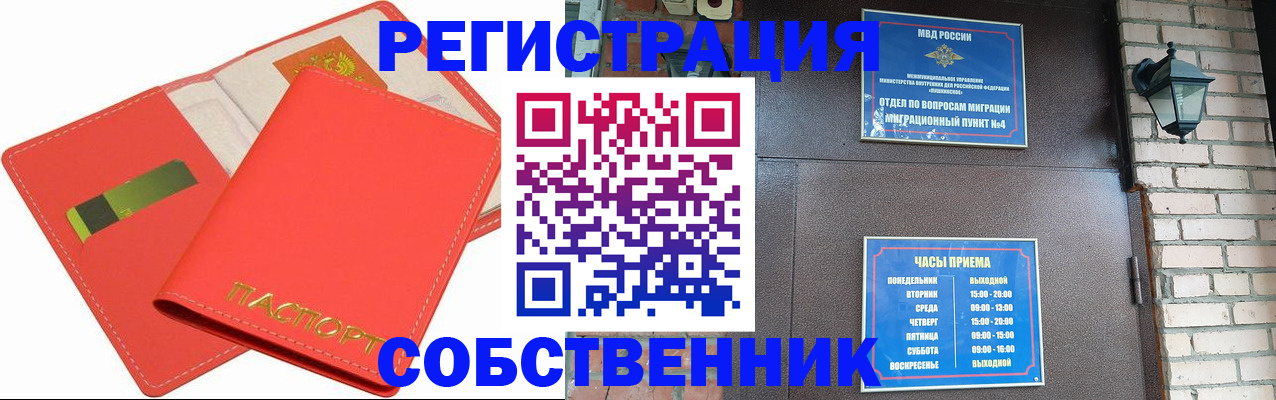 временная регистрация для школы в Исилькуле