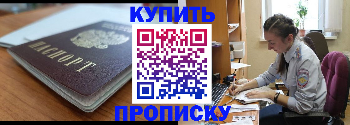 временная регистрация недорого в Исилькуле