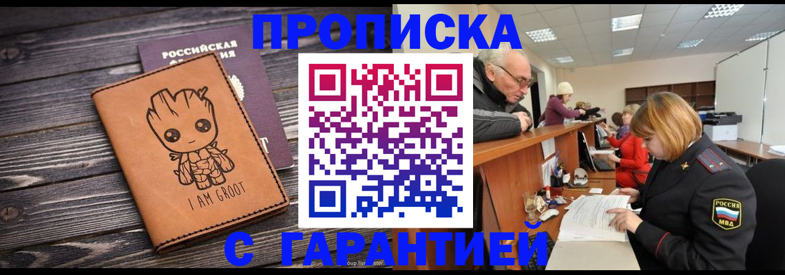 временная регистрация собственник в Исилькуле