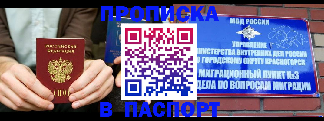 где прописаться в Исилькуле